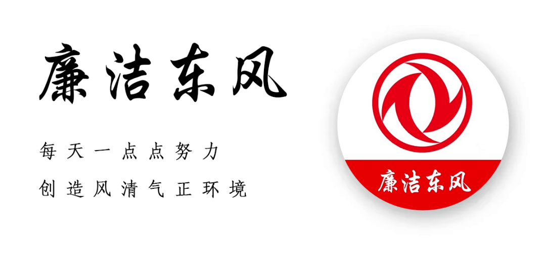 原东风本田发动机高管郭振甫接受纪律审查和监察调查