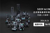 六年IPO、百亿市值，这家“机器人大脑第一股”凭什么这么值钱？