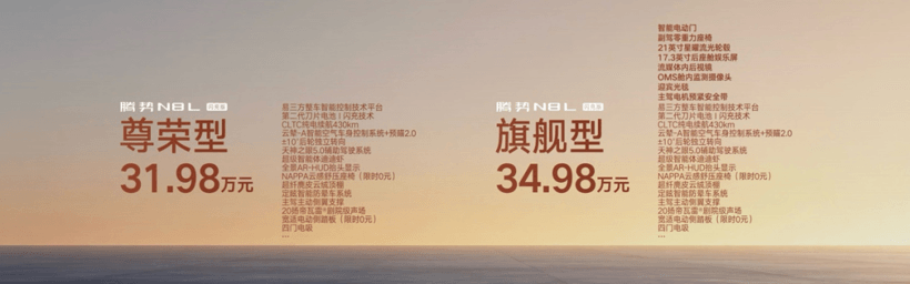 8系豪华SUV之争，腾势N8L学会了“务实”