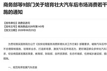 不再撒钱！刺激汽车消费新政换打法