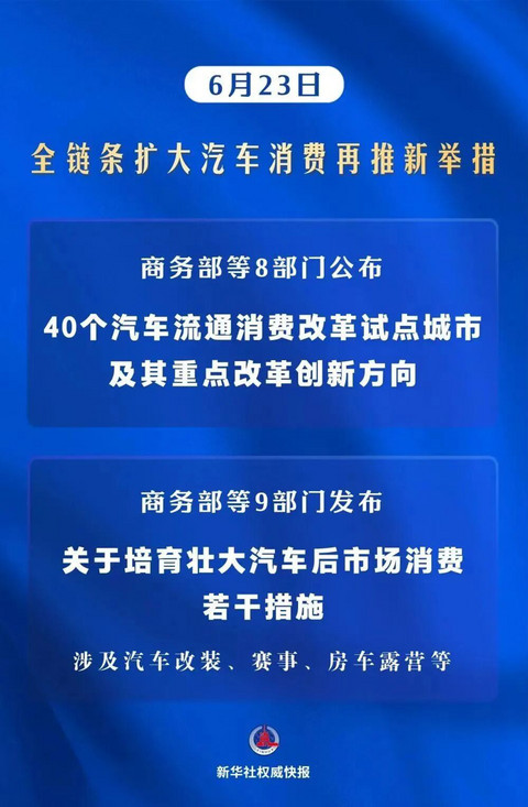 不再撒钱！刺激汽车消费新政换打法