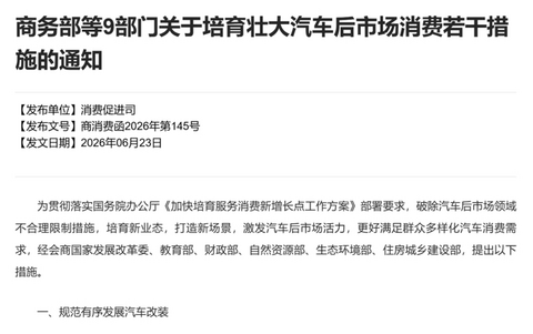 不再撒钱！刺激汽车消费新政换打法