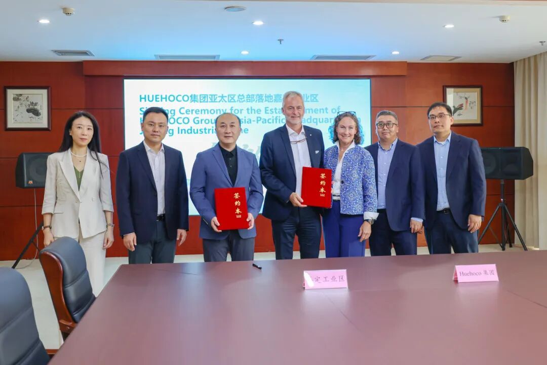 又一外资企业亚太区总部签约上海嘉定