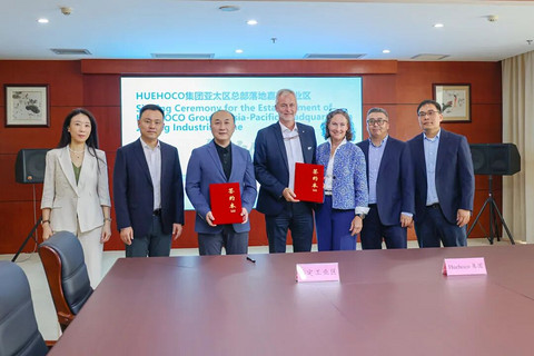 又一外资企业亚太区总部签约上海嘉定