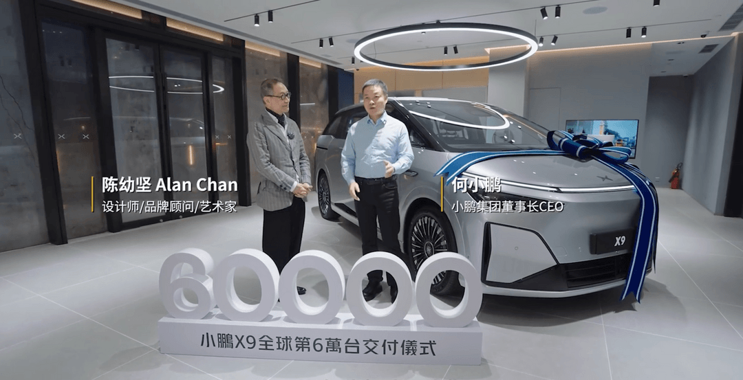 小鹏X9全球累计交付突破6万台