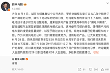 理想蔚来隔空口水战 蔚来马麟再发声！