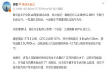 李想谈增程：技术的关键不在于路线，而是用户真实价值
