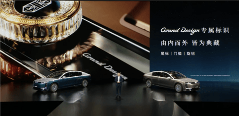 中国豪车堆料天花板！余承东详解尊界S800 Grand Design典藏大观内外设计