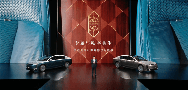 中国豪车堆料天花板！余承东详解尊界S800 Grand Design典藏大观内外设计
