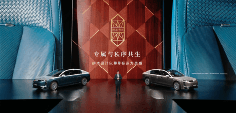 中国豪车堆料天花板！余承东详解尊界S800 Grand Design典藏大观内外设计