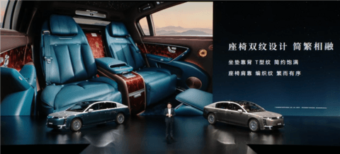 中国豪车堆料天花板！余承东详解尊界S800 Grand Design典藏大观内外设计