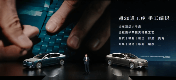 中国豪车堆料天花板！余承东详解尊界S800 Grand Design典藏大观内外设计
