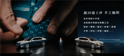 中国豪车堆料天花板！余承东详解尊界S800 Grand Design典藏大观内外设计