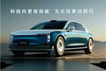 降价21万！尊界S800 Grand Design典藏大观上市：138.8万起