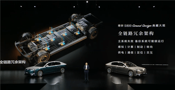 比预售便宜21万元！尊界S800 Grand Design典藏大观上市：138.8万起