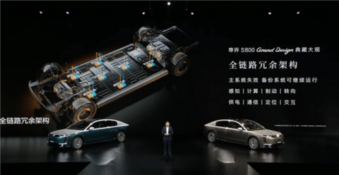 比预售便宜21万元！尊界S800 Grand Design典藏大观上市：138.8万起