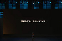 增程的尽头是什么？网友：看到尽头了