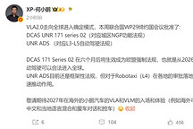 何小鹏：今年底自动驾驶可合法进入全球
