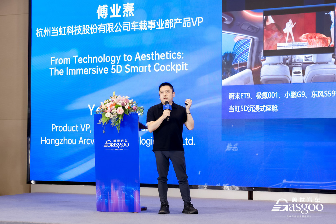 圆满落幕丨第八届AI智能座舱大会暨2026第四届车载显示与感知技术革新峰会