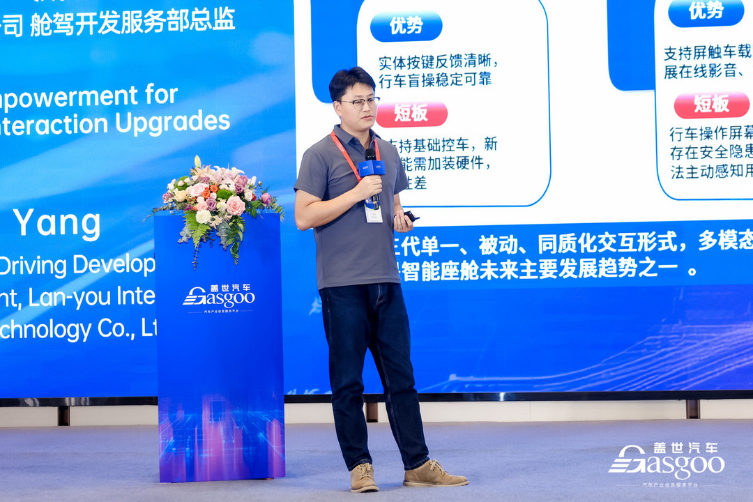 圆满落幕丨第八届AI智能座舱大会暨2026第四届车载显示与感知技术革新峰会