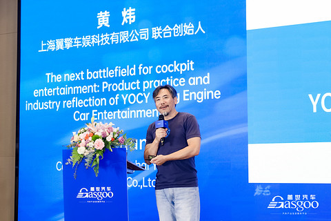圆满落幕丨第八届AI智能座舱大会暨2026第四届车载显示与感知技术革新峰会