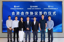光轮智能，再拉两家上市公司搞合资