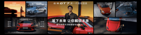 启境GT7正式上市 售价20.99万-32.99万元