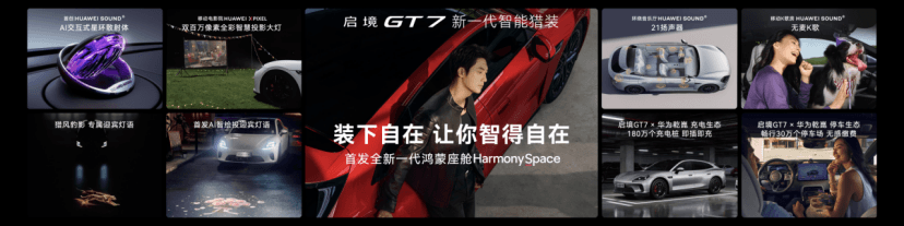 启境GT7正式上市 售价20.99万-32.99万元