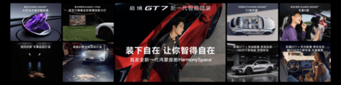 启境GT7正式上市 售价20.99万-32.99万元