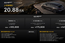 预售16.58万元起，领克07GT全球首秀，开创“运动旅行”新品类