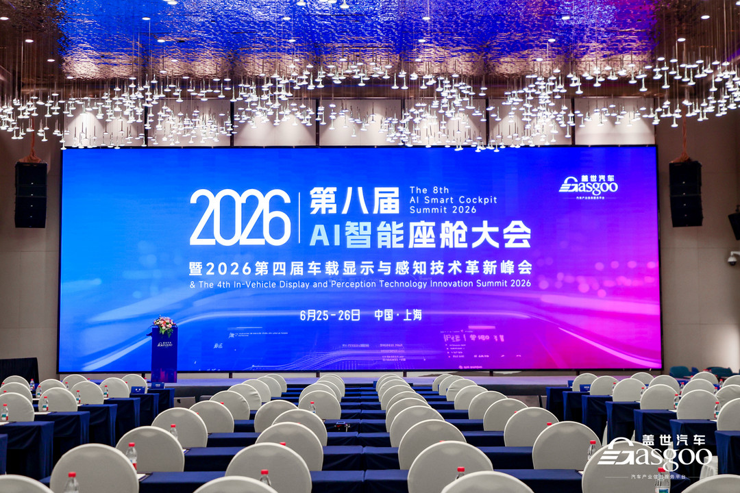 科络达亮相AI智能座舱大会，赋能车企打造可迭代智能座舱新生态