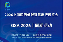 一图读懂 | GSA 2026同期活动抢先看！