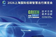 逛展必看！GSA 2026观展须知&交通指南来了！