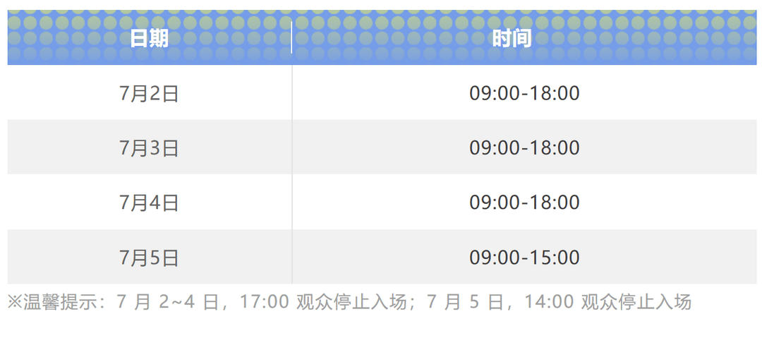 逛展必看！GSA 2026观展须知&交通指南来了！