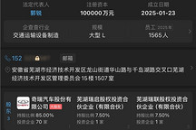 智界汽车股权变更，奇瑞不再100%持股