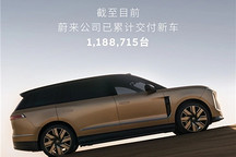 蔚来6月交付新车40,597台，同比增长62.9%