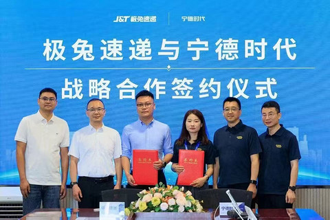 宁德时代与极兔速递签署战略合作协议