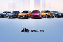 奇瑞“电池兜底”承诺：热失控赔新车，三电终身质保