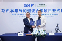 斯凯孚联手绿的谐波成立合资公司，瞄准人形机器人精密部件