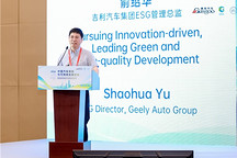 吉利汽车俞绍华：算清三端碳账，走一条“新路”
