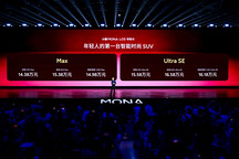 小鹏MONA L03首发亮相，预售价14.38万元起