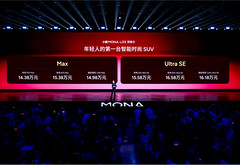 小鹏MONA L03首发亮相，预售价14.38万元起