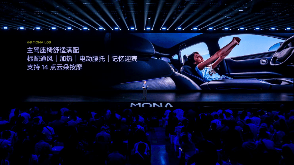 小鹏MONA L03首发亮相，预售价14.38万元起