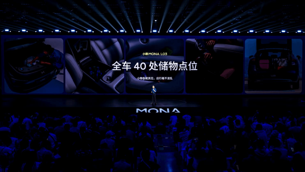 小鹏MONA L03首发亮相，预售价14.38万元起