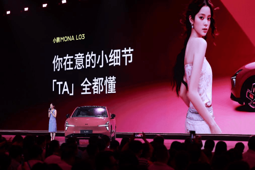 小鹏MONA L03首发亮相，预售价14.38万元起
