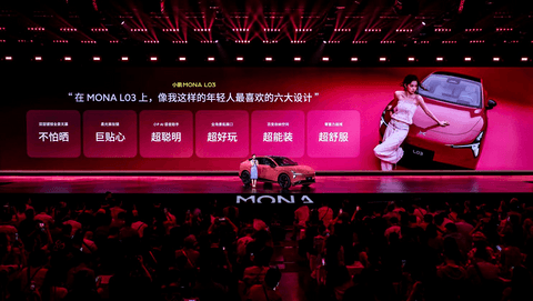 小鹏MONA L03首发亮相，预售价14.38万元起