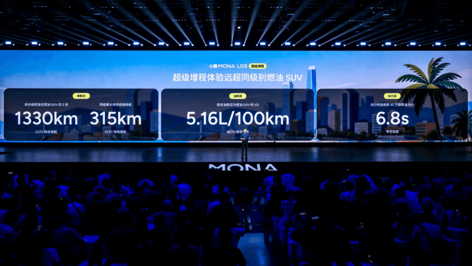 小鹏MONA L03首发亮相，预售价14.38万元起