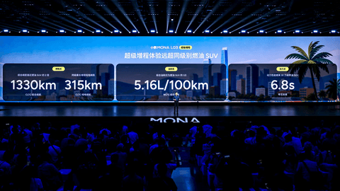 小鹏MONA L03首发亮相，预售价14.38万元起