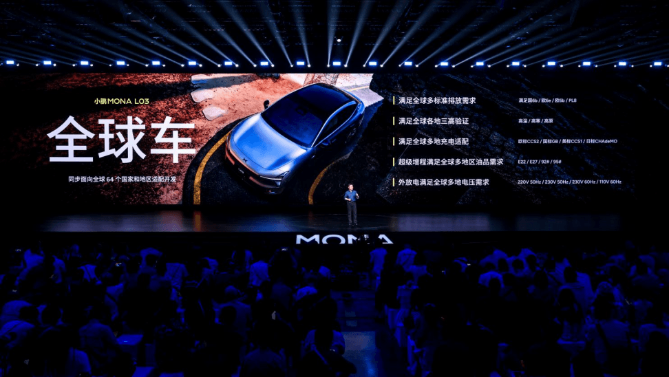 小鹏MONA L03首发亮相，预售价14.38万元起