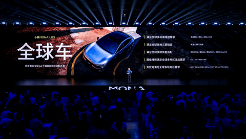 小鹏MONA L03首发亮相，预售价14.38万元起
